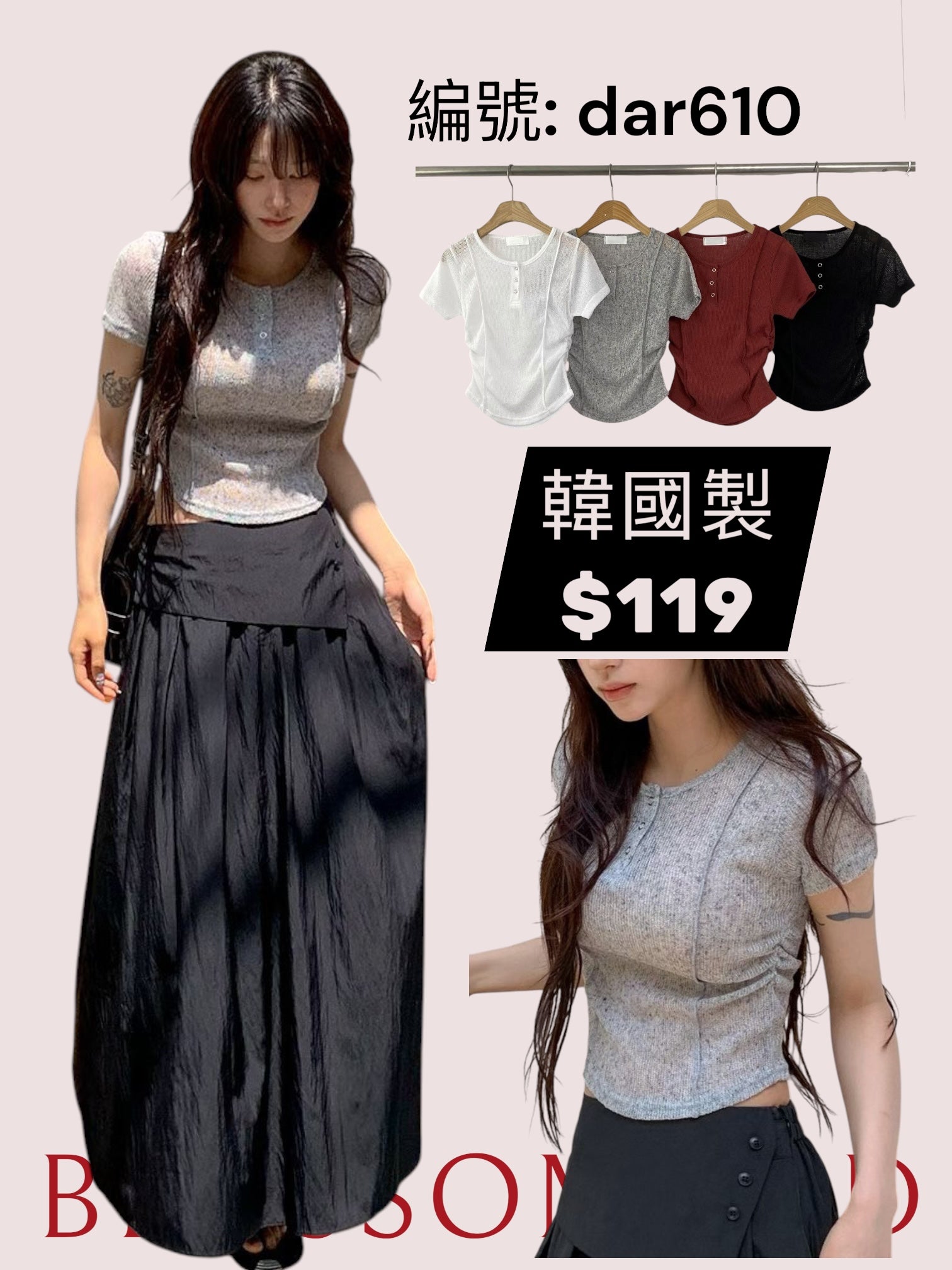 微透薄坑紋Tee|dar610