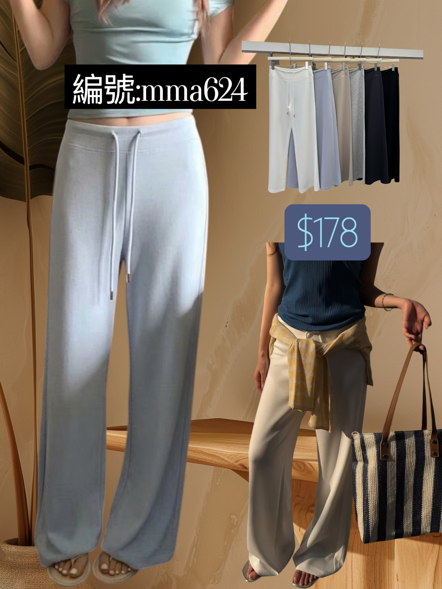 韓系軟糯神褲｜mma624