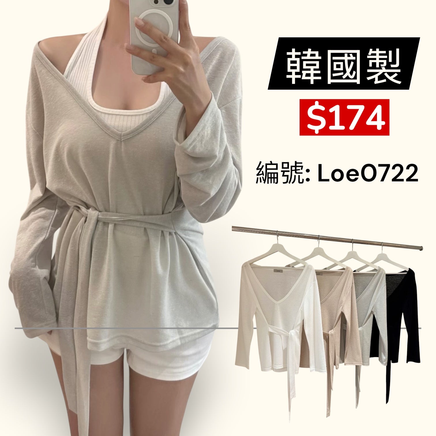 綁帶V領垂感長袖上衣 |LoeO722