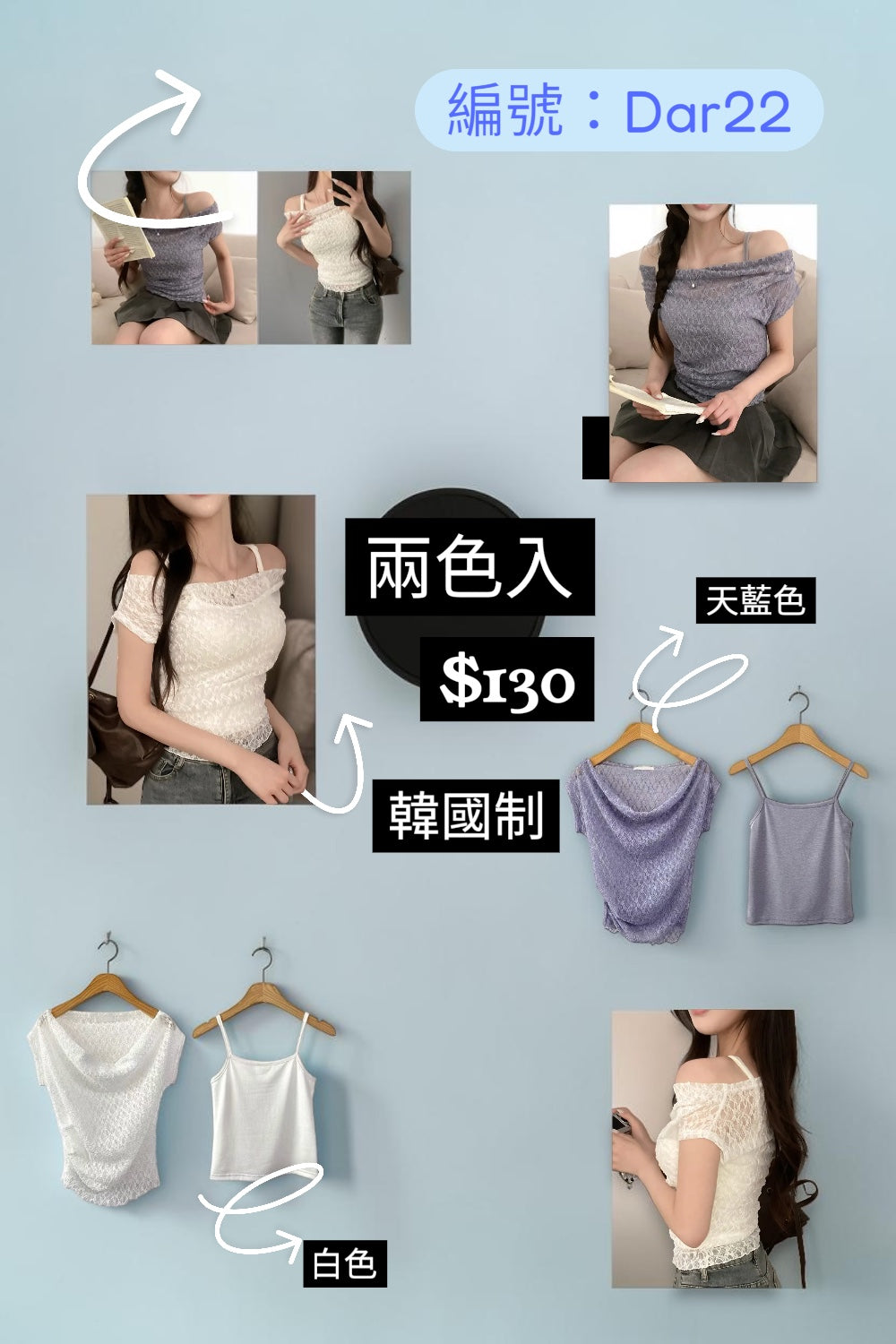 兩件式蕾絲上衣