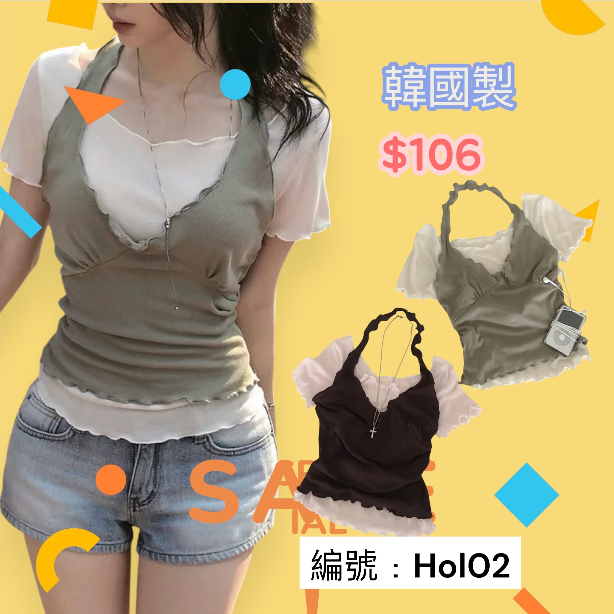 韓國製兩件掛脖上衣｜Hol02