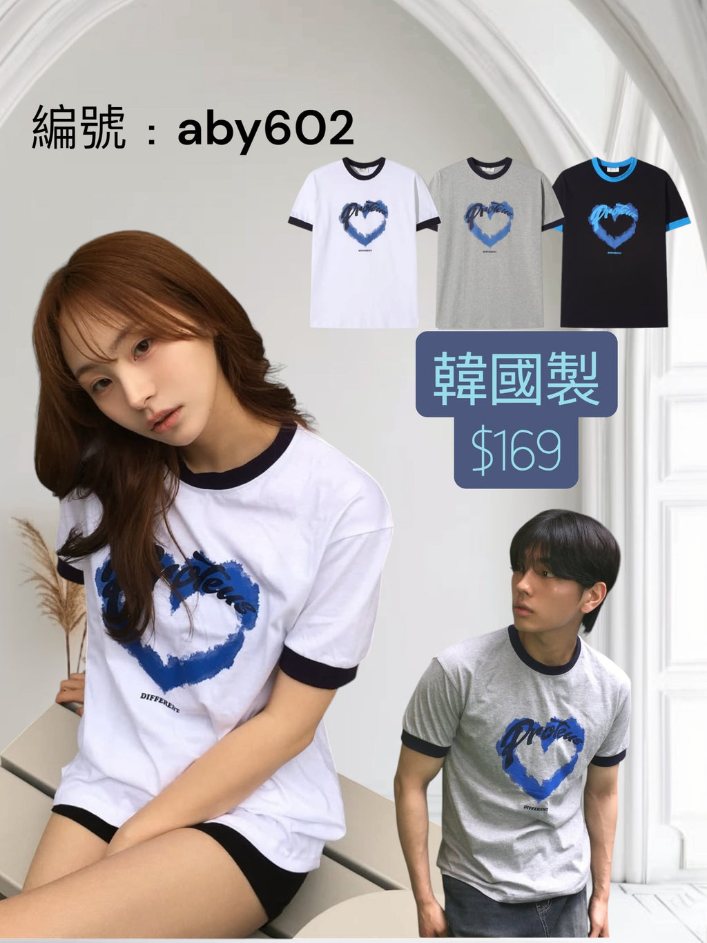 藍調愛心撞色Tee|aby602